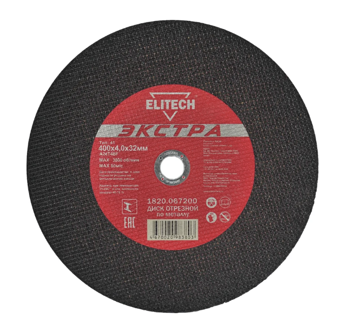 Диск по металлу Elitech Экстра 400х32х3,2 мм – №1