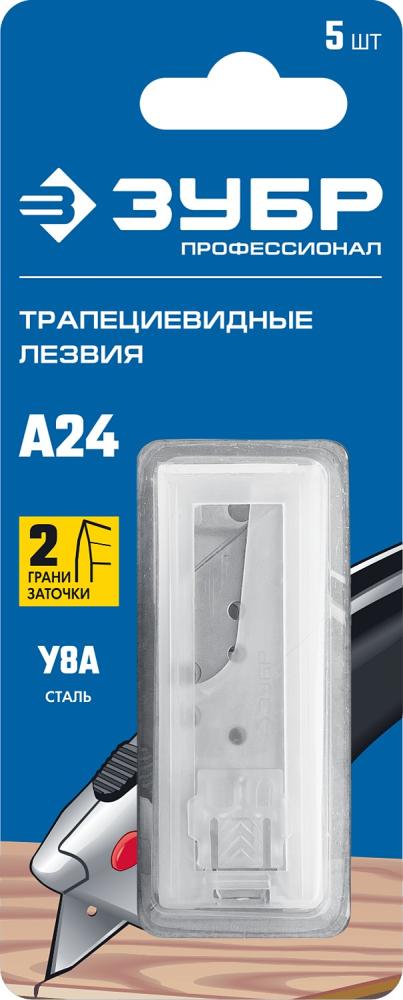 Лезвия трапециевидные Зубр Профессионал А24 (5 шт) – №1