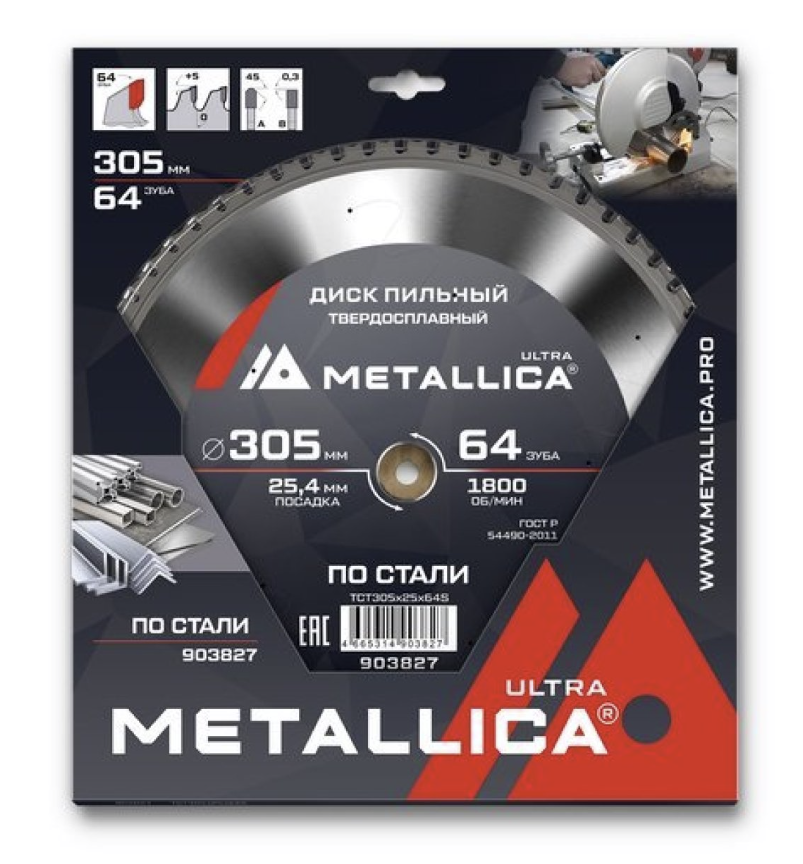 Диск пильный Metallica Ultra 305х25,4 мм 64T по стали – №1