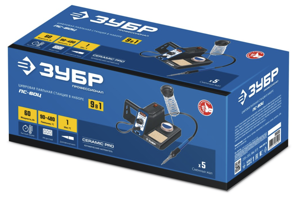 Паяльная станция Зубр ПС-60Ц 9-в-1 – №1