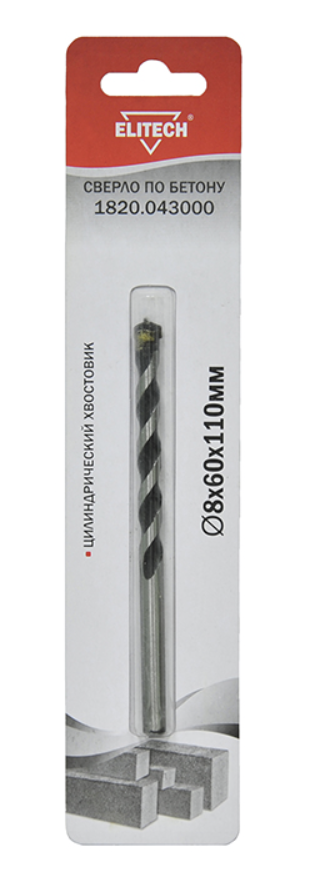 Сверло по бетону Elitech 8х110 мм (1 шт) – №1