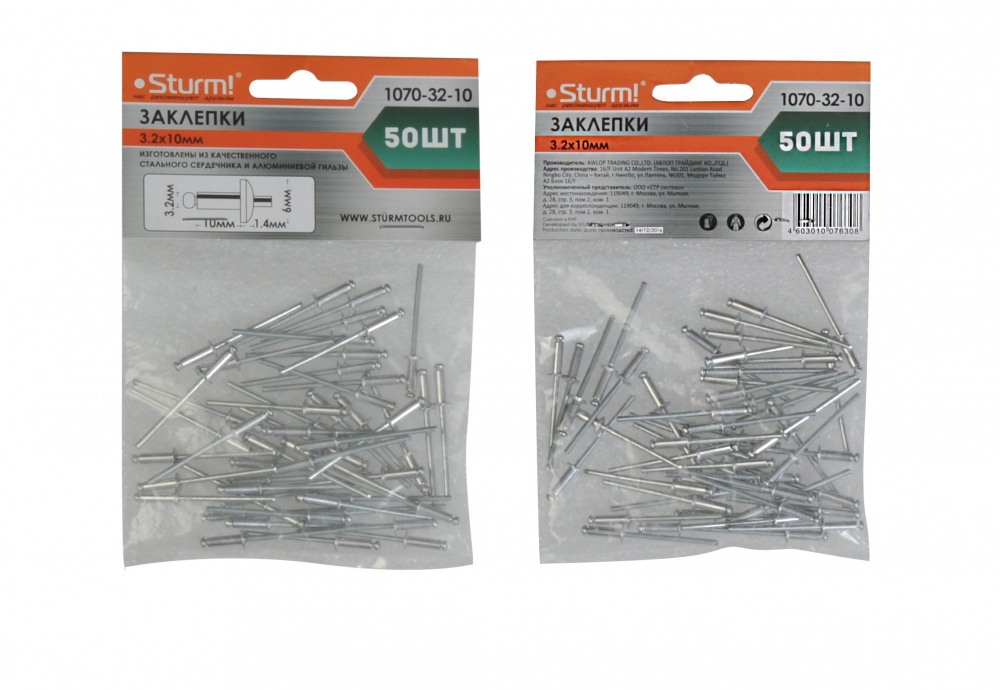 Заклепки вытяжные Sturm 3,2х10 мм алюминиевые (50 шт) – №1