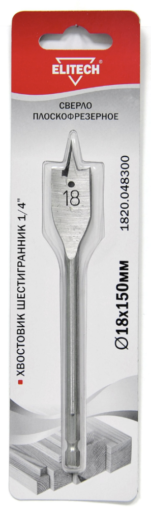 Сверло по дереву Elitech 18x150 мм перовое с шестигранным хвостовиком – №1