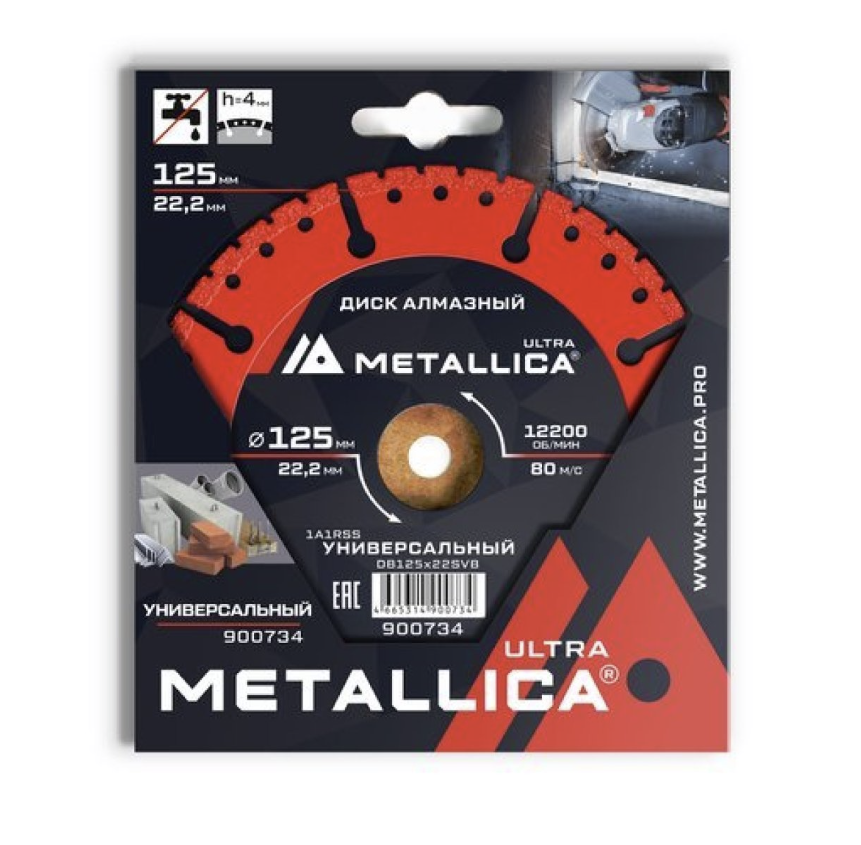 Диск алмазный Metallica Ultra 125х22,2 мм универсальный, сегментный – фото №1 Диск алмазный Metallica Ultra 125х22,2 мм универсальный, сегментный – №1