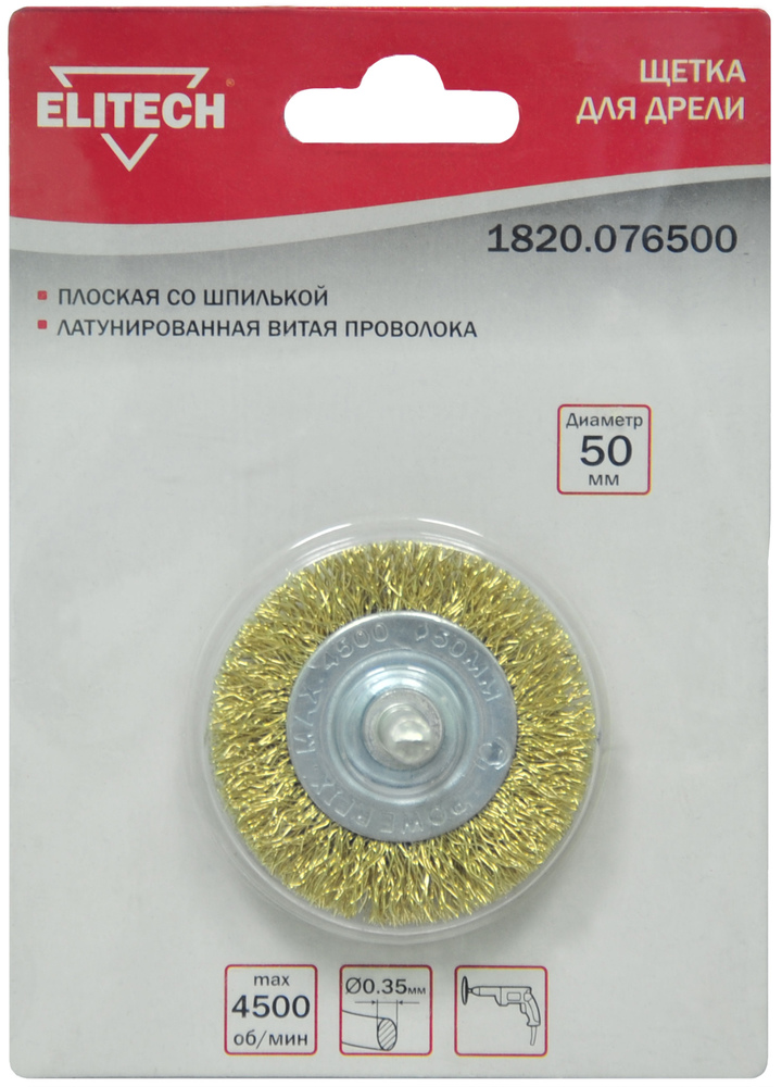 Корщетка для дрели Elitech 50 мм, плоская – №1