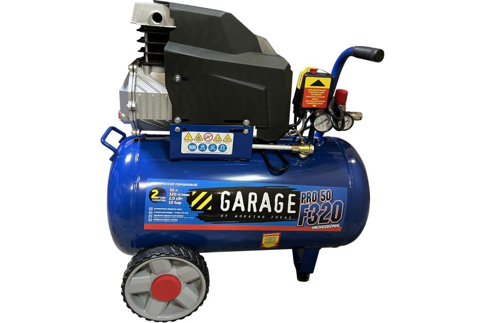 Компрессор Garage PRO 50.F320/2.0 – фото №1 Компрессор Garage PRO 50.F320/2.0 – №1