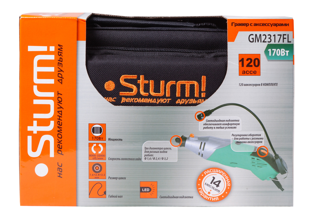 Гравер Sturm GM2317FL – фото №2 Гравер Sturm GM2317FL – №2