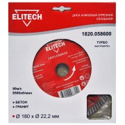 Диск алмазный Elitech Турбо 180х22,2 мм – №1