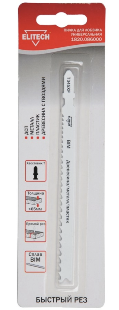 Пилка для лобзика Elitech T 345 XF 107 мм (1 шт) – №1