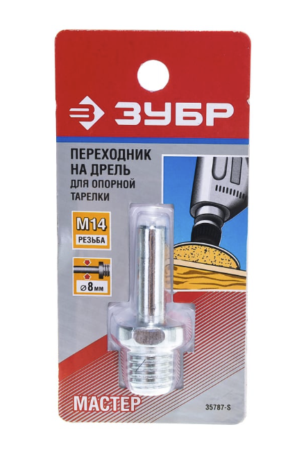 Переходник для дрели Зубр Мастер М14 8 мм – №1