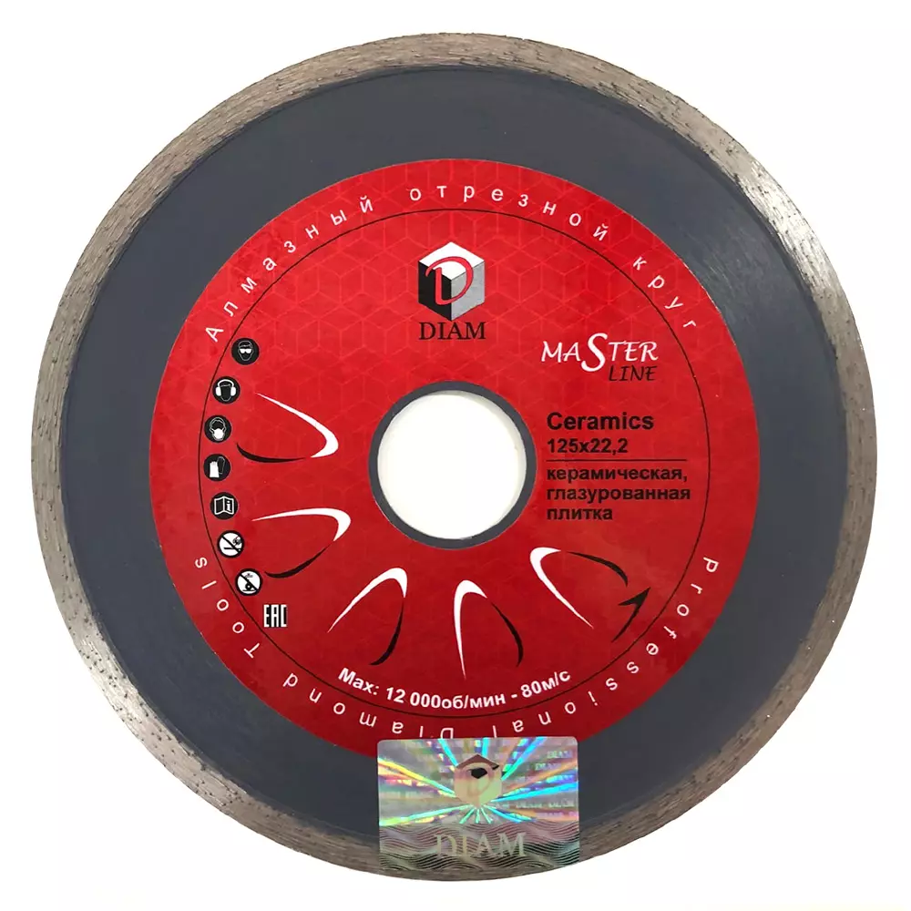 Диск алмазный Diam Ceramics 125x1,6х22,2 мм по керамике – фото №1 Диск алмазный Diam Ceramics 125x1,6х22,2 мм по керамике – №1