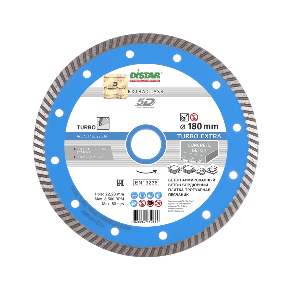Диск алмазный Distar Extra Turbo 180х22,2 мм – фото №1 Диск алмазный Distar Extra Turbo 180х22,2 мм – №1