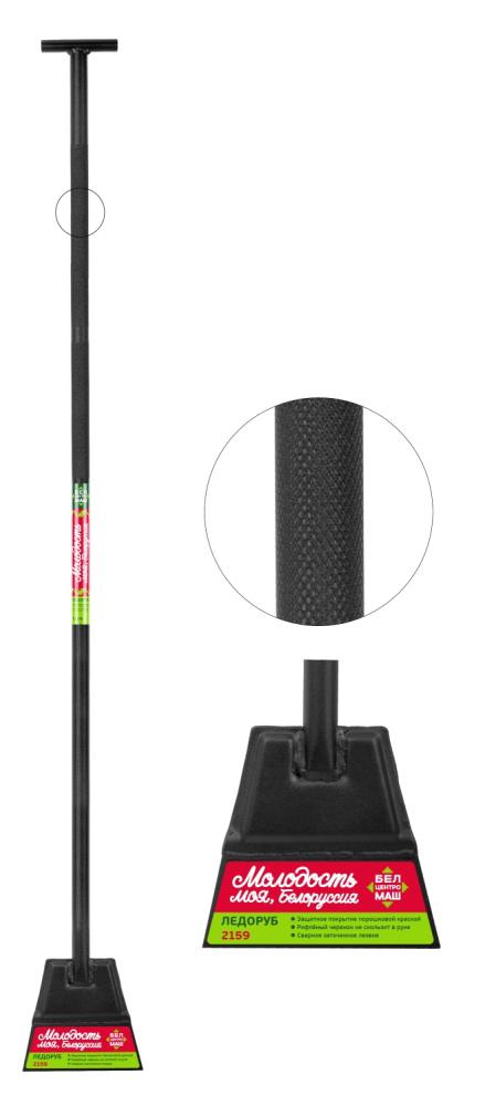 Ледоруб ЦентроИнструмент БелЦентроМаш (2159) – №1