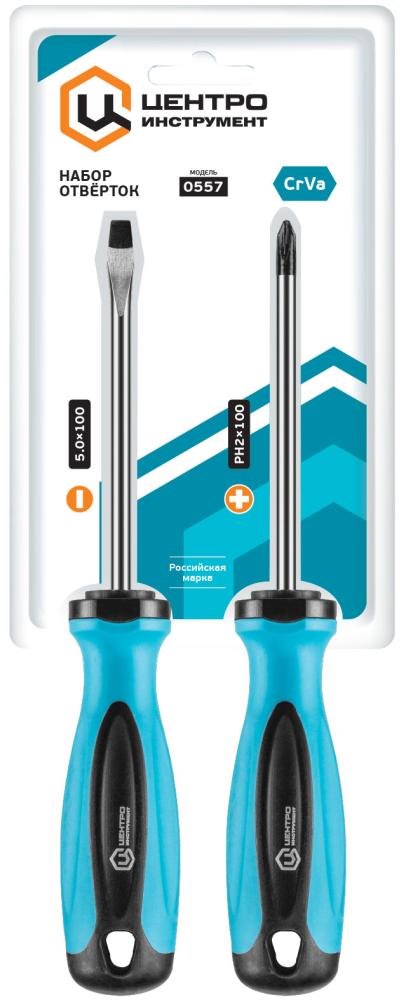 Набор отверток ЦентроИнструмент (2 шт) (0557) – №1