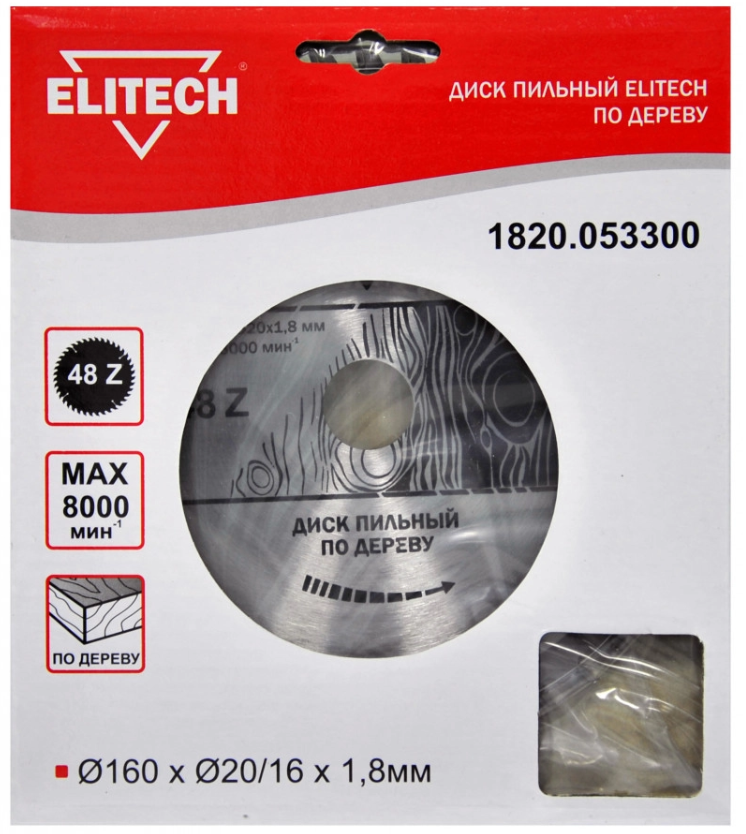 Диск пильный Elitech 160x2,4х20/16 мм 48T – фото №1 Диск пильный Elitech 160x2,4х20/16 мм 48T – №1