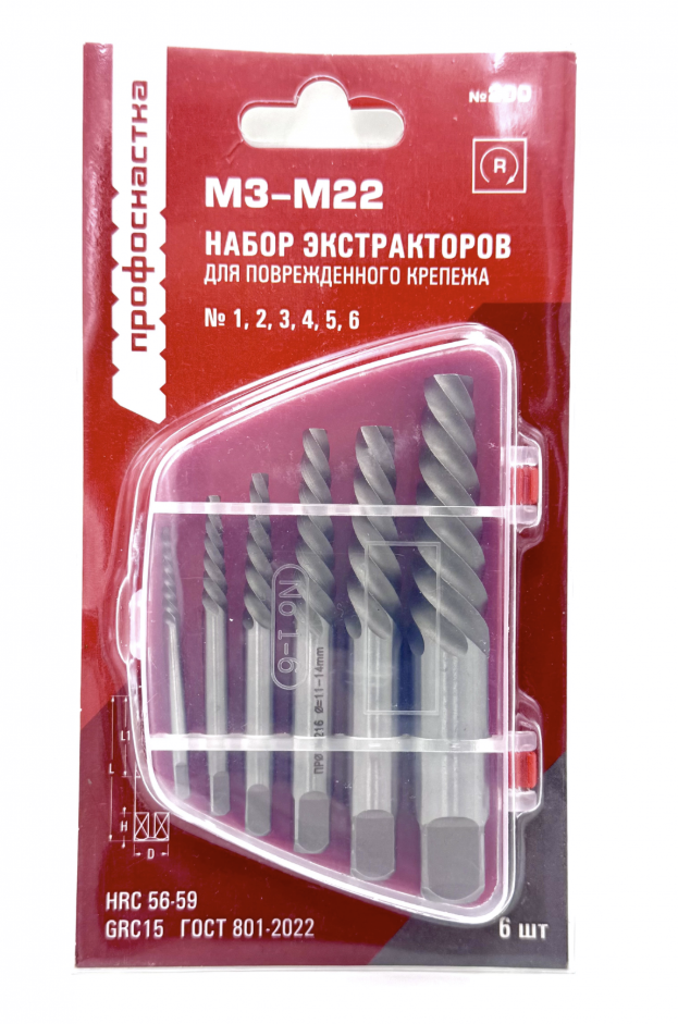 Набор экстракторов Профоснастка № 200 (6 шт) – №1