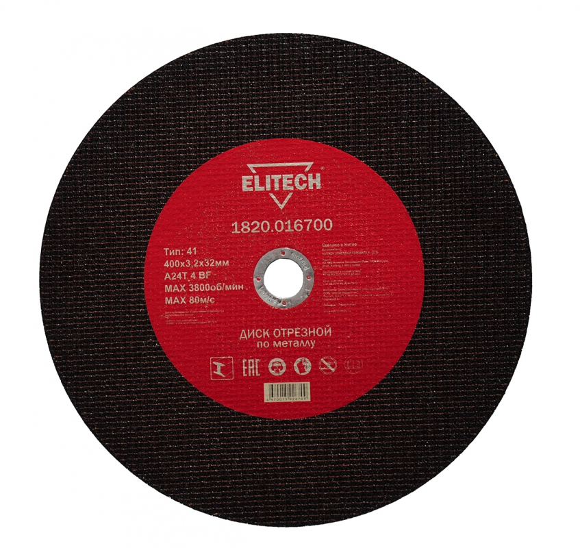 Диск по металлу Elitech 400х32х3,2 – фото №1 Диск по металлу Elitech 400х32х3,2 – №1