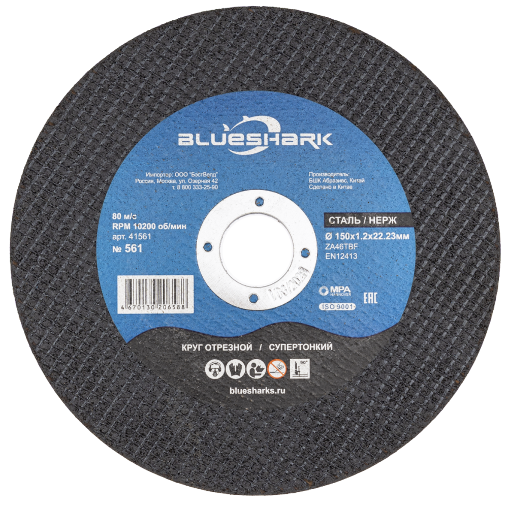 Диск по металлу Blueshark №561 150х1,2х22,2 мм steel + INOX – фото №1 Диск по металлу Blueshark №561 150х1,2х22,2 мм steel + INOX – №1