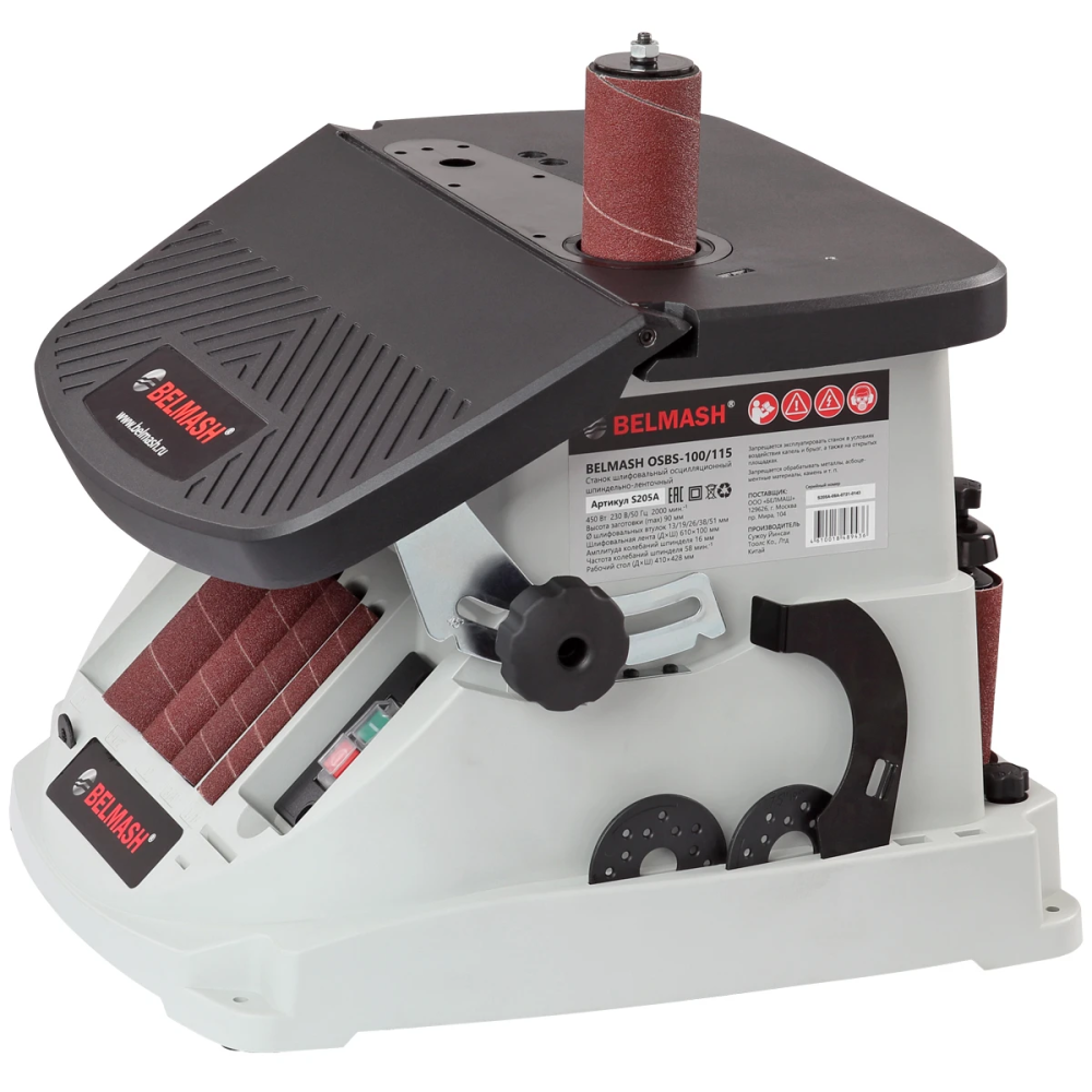 Станок шлифовальный шпиндельно-ленточный Белмаш OSBS-100/115 – №3