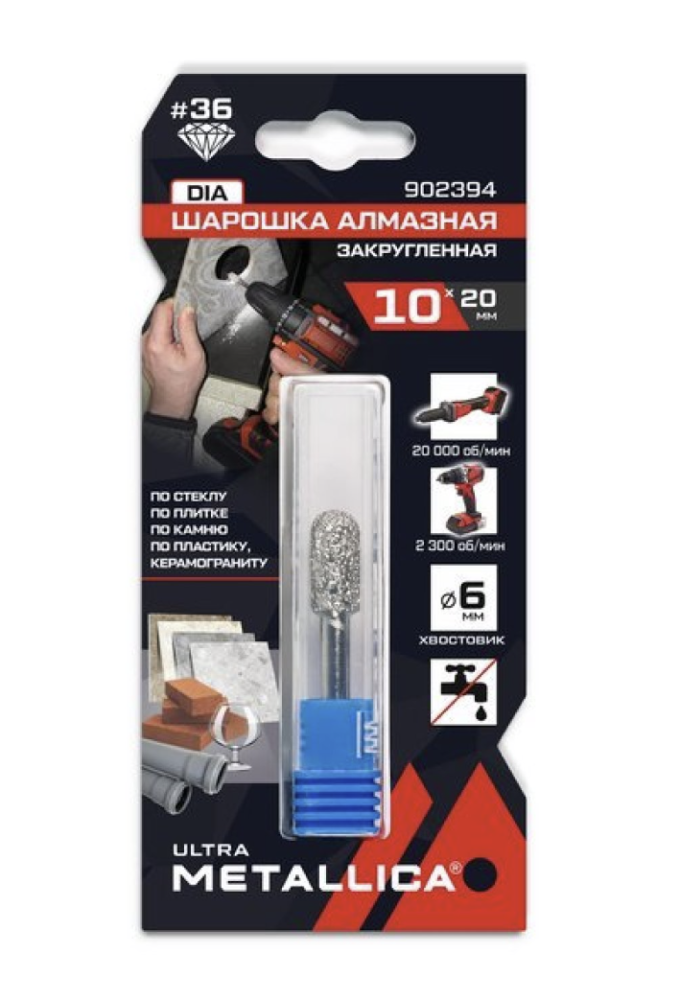Шарошка алмазная Metallica Ultra 10x20х60 мм #36 цилиндр закругленный – №1