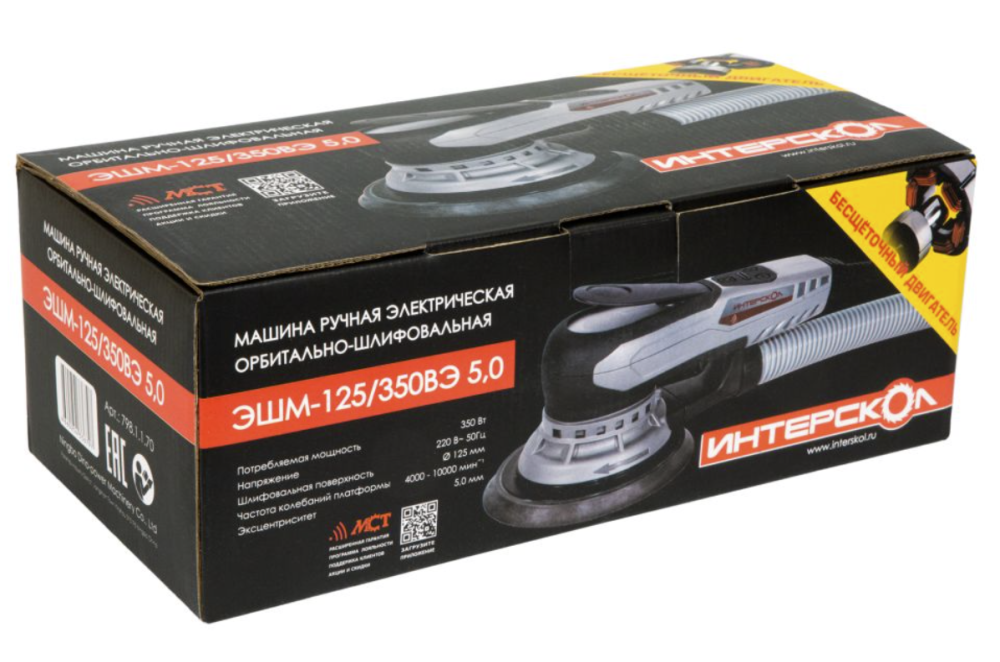 Эксцентриковая шлифовальная машина Интерскол ЭШМ-125/350ВЭ 5,0 – №3