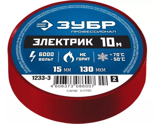 Изолента ПВХ Зубр Электрик-10 10 м х 15 мм красная – фото №1 Изолента ПВХ Зубр Электрик-10 10 м х 15 мм красная – №1