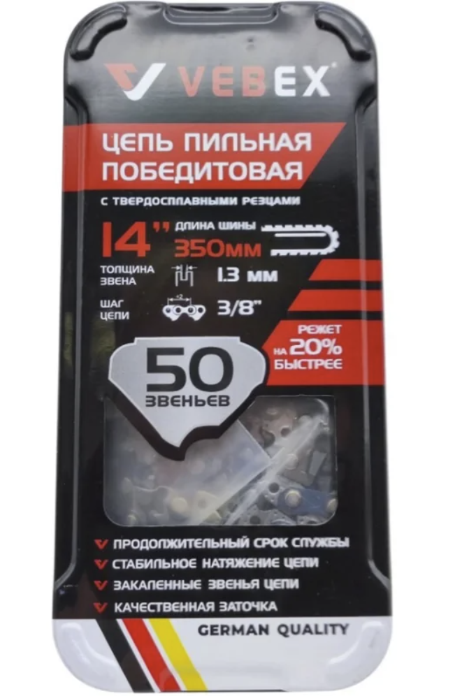 Цепь Vebex 14"/ 3/8"/ 1,3 мм 50 зв. победитовая – фото №1 Цепь Vebex 14"/ 3/8"/ 1,3 мм 50 зв. победитовая – №1