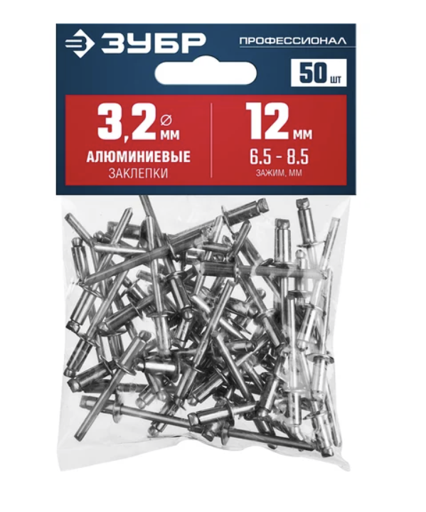 Заклепки вытяжные Зубр 3,2х12 мм алюминиевые (50 шт) – №1