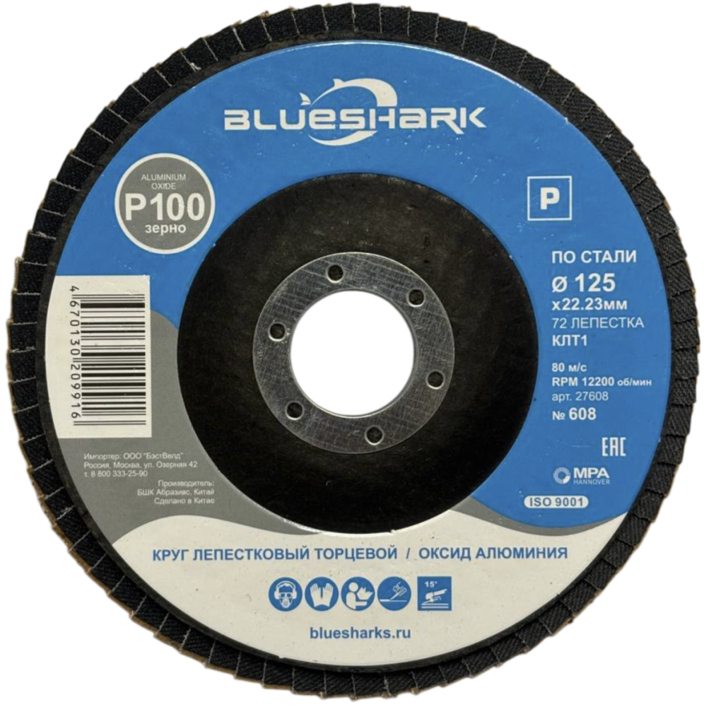 Диск лепестковый Blueshark №608 125х22,2 мм Р100 АО – №1