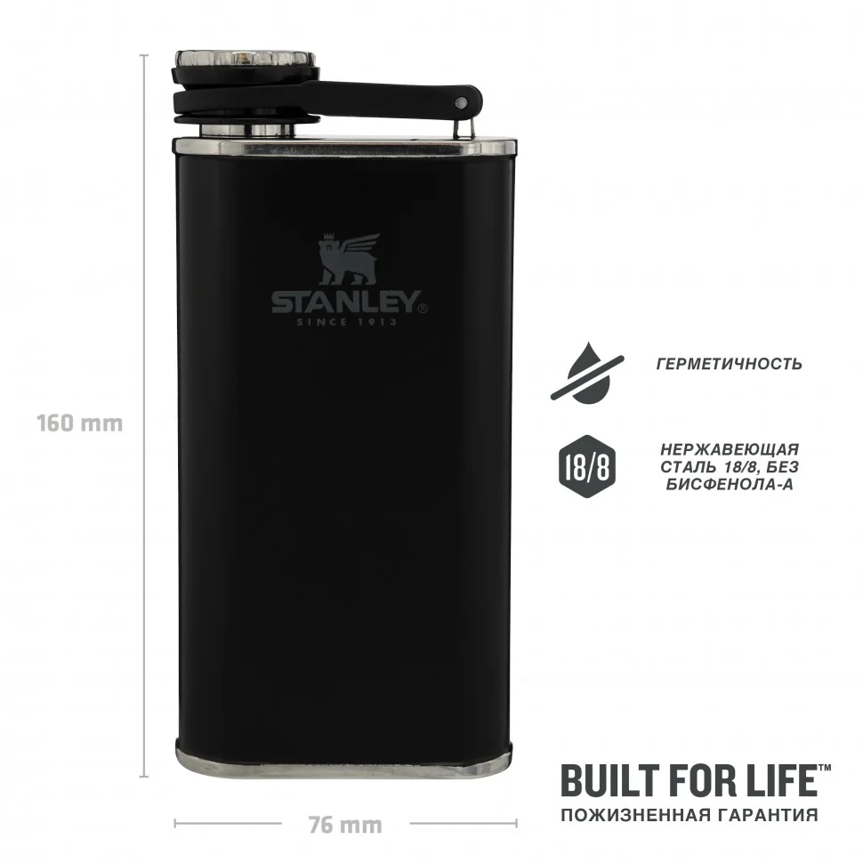 Фляга Stanley Classic 0,23 л черная – фото №1 Фляга Stanley Classic 0,23 л черная – №1