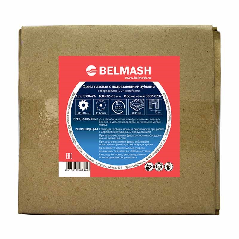 Фреза пазовая Белмаш 160x32x12 мм с подрезкой – №1