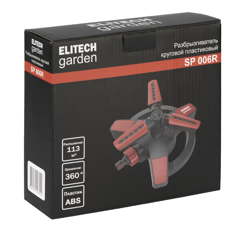 Разбрызгиватель Elitech Garden SP 006R круговой – фото №3 Разбрызгиватель Elitech Garden SP 006R круговой – №3