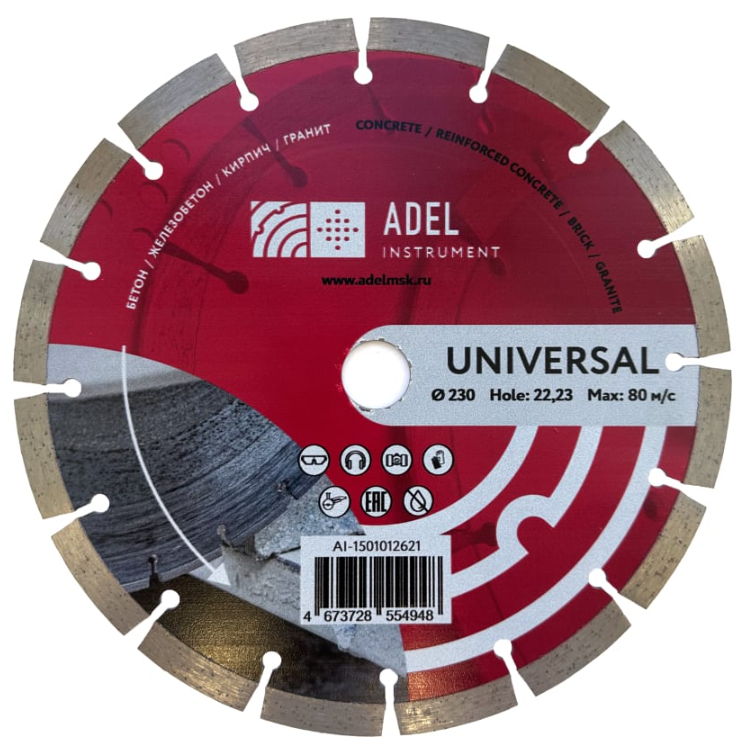 Диск алмазный Adel Instrument 230х2,6х22,2 мм универсальный – фото №1 Диск алмазный Adel Instrument 230х2,6х22,2 мм универсальный – №1