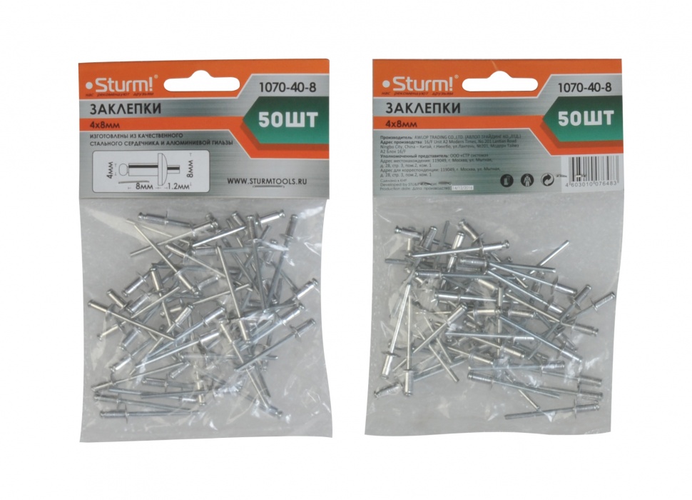 Заклепки вытяжные Sturm 4,0х8 мм алюминиевые (50 шт) – №1