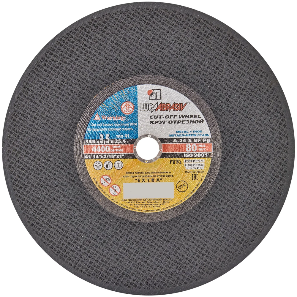 Диск по металлу Луга 355х3,5х25,4 мм – №1