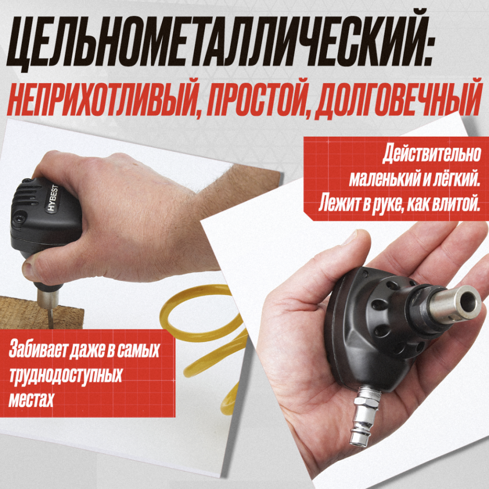 Пневматический гвоздезабивной пистолет Hybest MPN50 для ладони – №2