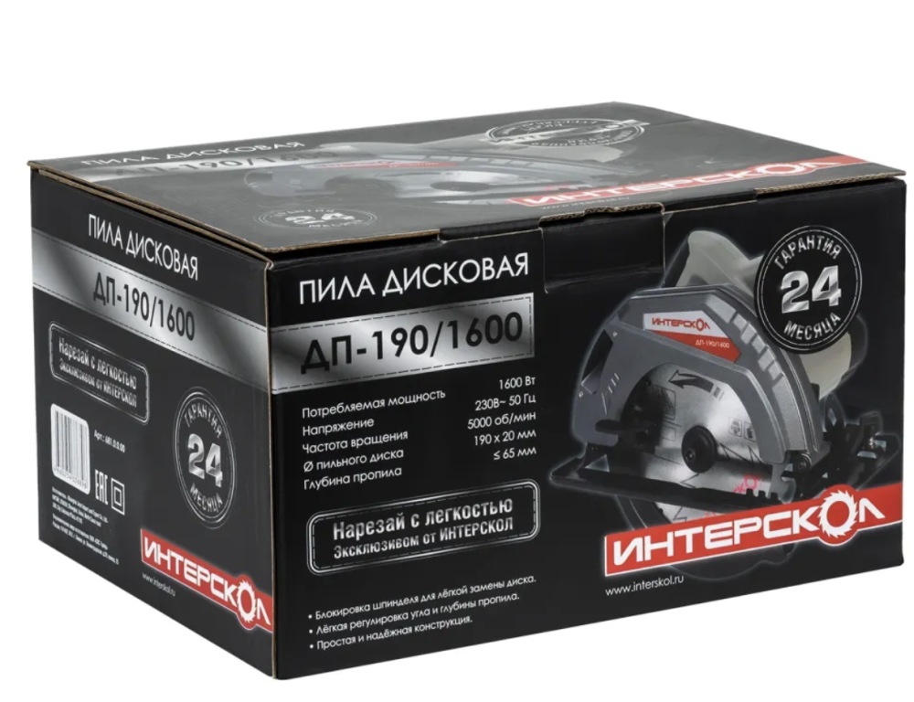 Пила циркулярная Интерскол ДП-190/1600 – №5