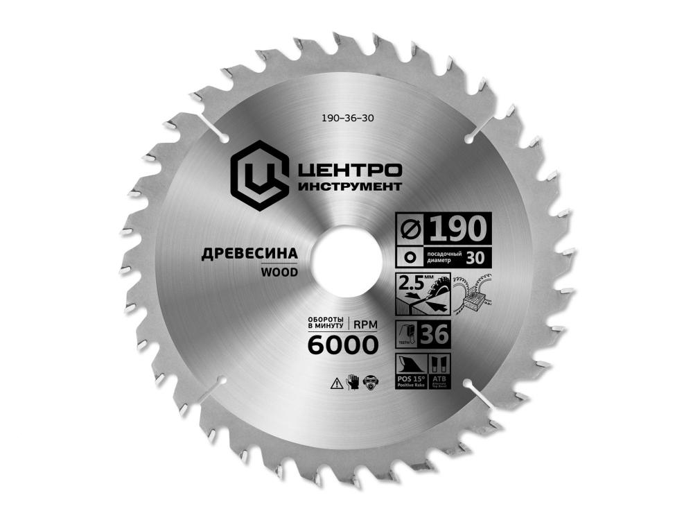 Диск пильный ЦентроИнструмент 254х30 мм 96T – №1