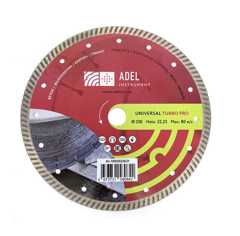 Диск алмазный Adel Instrument Turbo PRO 230х2,6х10х22,2 мм – фото №1 Диск алмазный Adel Instrument Turbo PRO 230х2,6х10х22,2 мм – №1