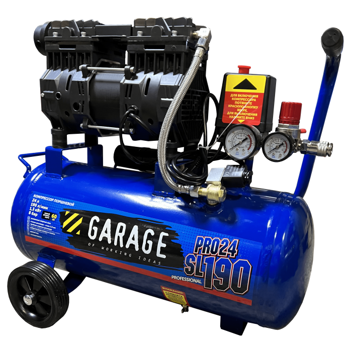 Компрессор Garage PRO 24.SL190/1.3 безмасляный – фото №1 Компрессор Garage PRO 24.SL190/1.3 безмасляный – №1