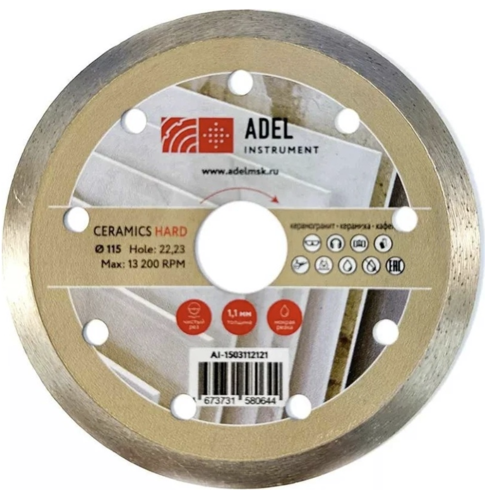 Диск алмазный Adel Instrument Hard Ceramics 115х1,1х8х22,2 мм сплошной – фото №1 Диск алмазный Adel Instrument Hard Ceramics 115х1,1х8х22,2 мм сплошной – №1