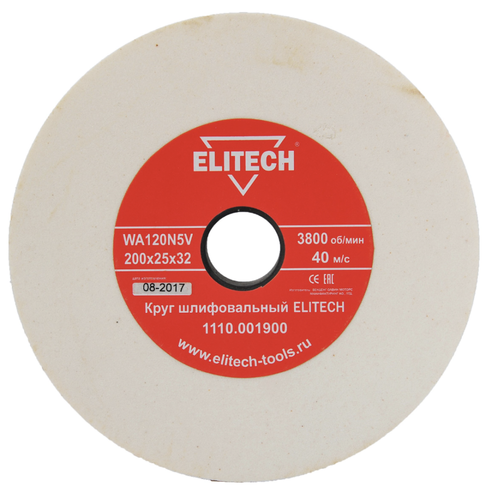 Круг шлифовальный Elitech К120 200х25х32 мм – фото №1 Круг шлифовальный Elitech К120 200х25х32 мм – №1