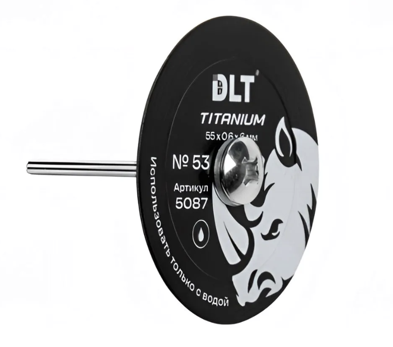 Диск алмазный DLT №53 Titanium 55х6,0х0,8 мм для гравера – фото №1 Диск алмазный DLT №53 Titanium 55х6,0х0,8 мм для гравера – №1