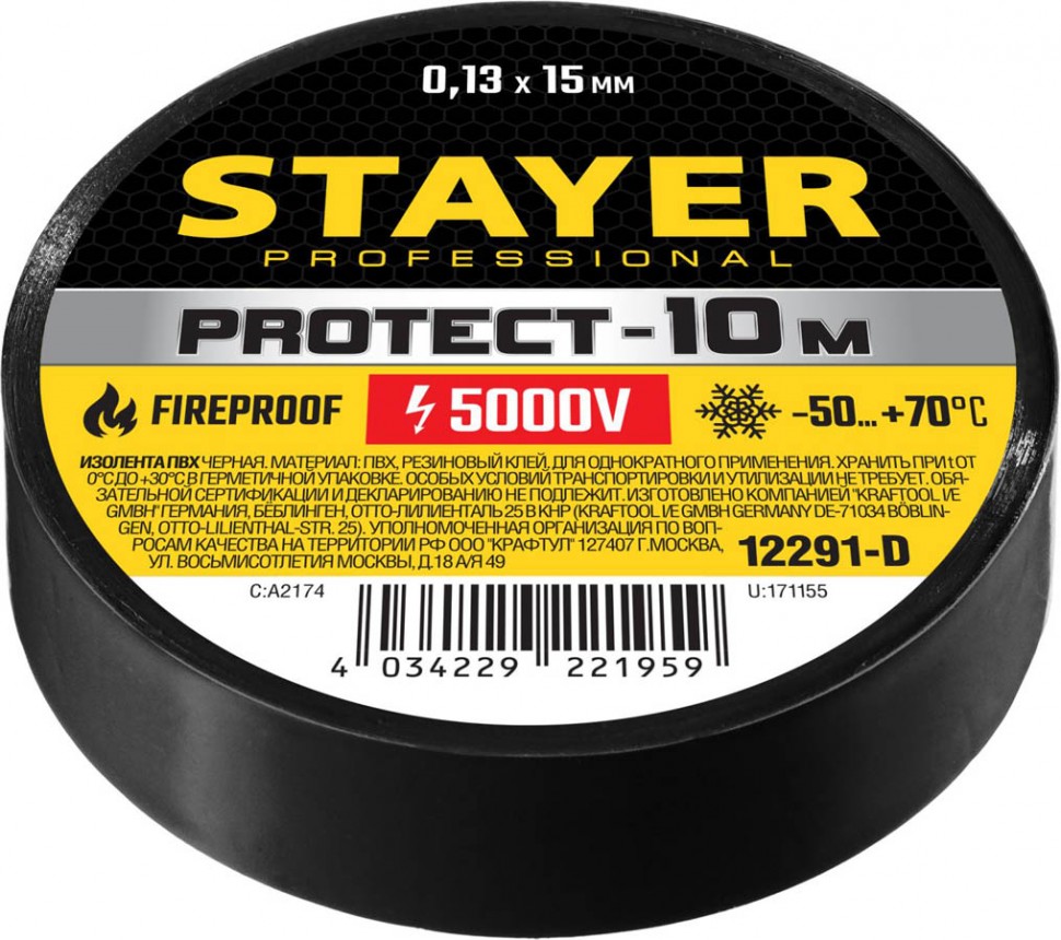 Изолента ПВХ Stayer Protect 10 м х 15 мм, черная – №1