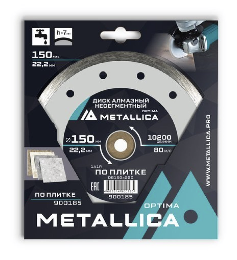 Диск алмазный Metallica Optima 150х22,2мм по плитке, несегментный – фото №1 Диск алмазный Metallica Optima 150х22,2мм по плитке, несегментный – №1