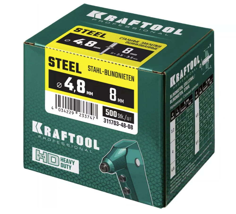 Заклепки вытяжные Kraftool Steel 4,8x8 мм стальные (500 шт) – фото №1 Заклепки вытяжные Kraftool Steel 4,8x8 мм стальные (500 шт) – №1