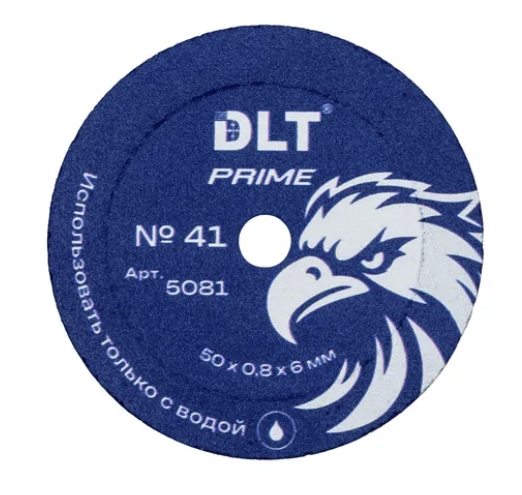 Диск алмазный DLT №41 Prime 50х0,8х6,0 мм – фото №1 Диск алмазный DLT №41 Prime 50х0,8х6,0 мм – №1