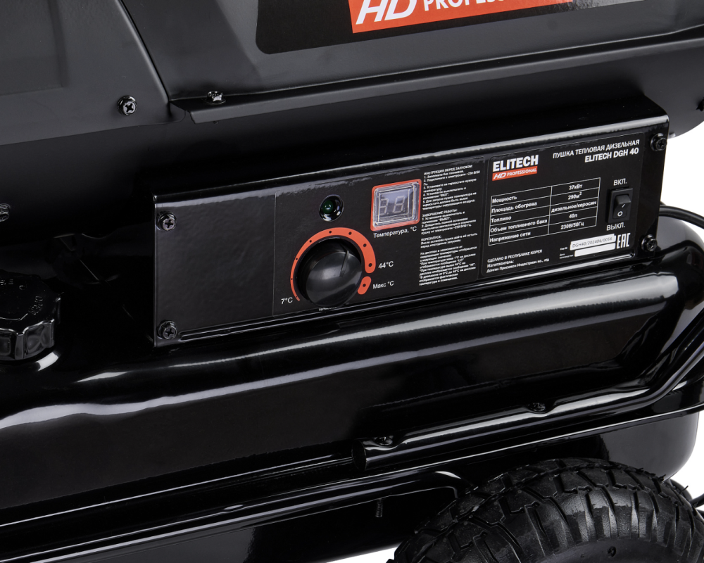 Обогреватель дизельный Elitech HD DGH 40 – №6