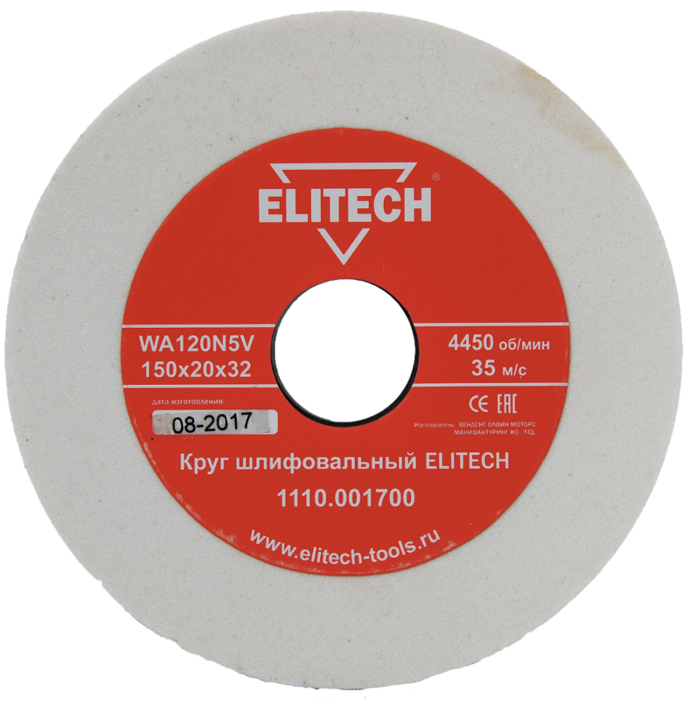 Круг шлифовальный Elitech К120 150х20х32 мм – фото №1 Круг шлифовальный Elitech К120 150х20х32 мм – №1