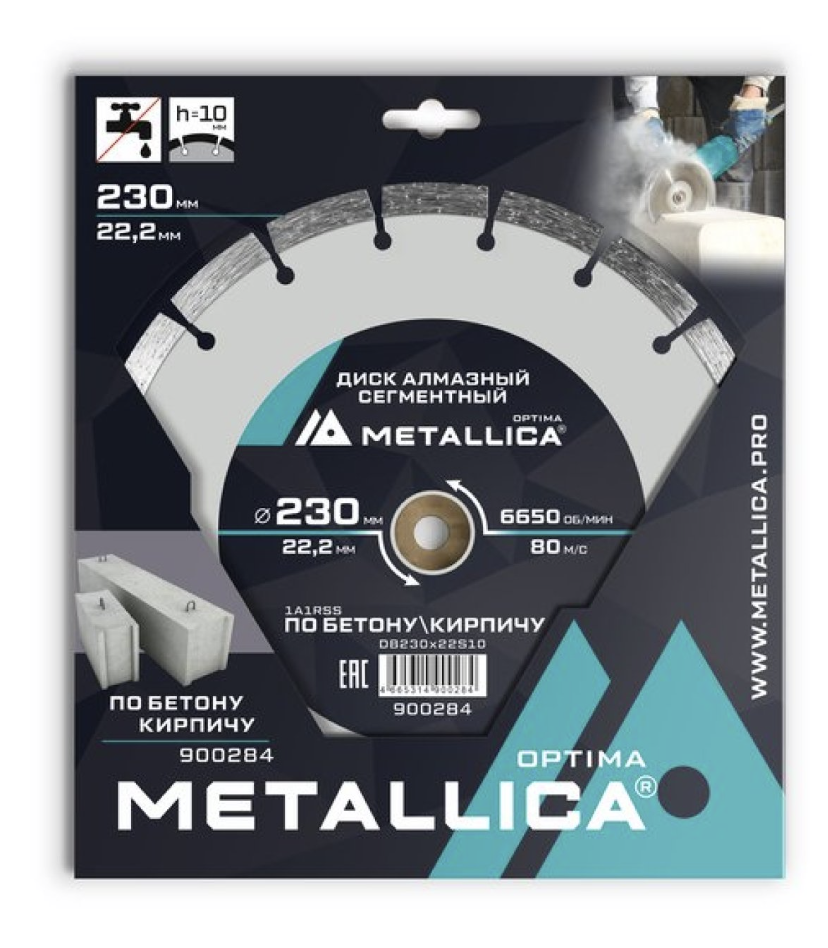 Диск алмазный Metallica Optima 230х22,2 мм по бетону, кирпичу, сегментный – фото №1 Диск алмазный Metallica Optima 230х22,2 мм по бетону, кирпичу, сегментный – №1